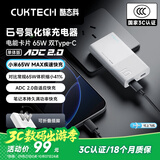 CUKTECH酷态科6号氮化镓电能卡片65W充电器超薄兼容PD45W苹果17/小米/华为手机笔记本多口Type-C快充头 白