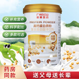 强化钙铁锌高钙蛋白质粉固体饮料益生菌成人营养品男女 高钙蛋白质粉