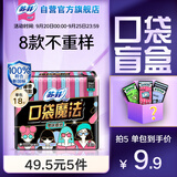苏菲口袋魔法零味感日用卫生巾24cm18片超薄姨妈巾自营官方旗舰