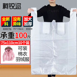 柯锐迩 加厚白色透明收纳袋子 超市购物袋 蔬菜袋子 家用塑料背心袋 装被子衣服收纳袋手提行李袋防水胶袋