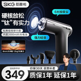 skg筋膜枪F1MAX 肩颈腰椎腿部肌肉全身专业按摩放松按摩仪器精颈膜枪 实用生日礼物送父母亲男女朋友