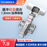 悍高（HIGOLD） 柜门铰链冷轧钢快装式 固定式液压铰链 柜门合页 缓冲阻尼铰链 冷轧钢【可拆卸】中曲=中弯=半盖