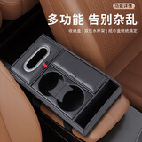 卓迈汽车扶手箱增高垫车载纸巾盒收纳盒车上装饰用品车内中控储物 扶手箱收纳盒【五合一】黑色