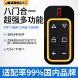 际工电动卷帘门遥控器车库卷闸门小区门口道闸栏杆伸缩门多功能通用 【一控8门充电款】黄色