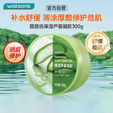 屈臣氏保湿芦荟胶300g（保湿滋润 呵护肌肤 晒后修复）