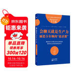服务的细节116：会聊天就是生产力：丽思卡尔顿的“说话课”
