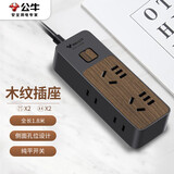 公牛（BULL）插座/插线板/插排/排插/接线板/拖线板 4位总控1.8米 黑色木纹 GN-R1220