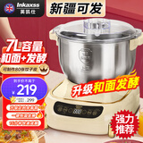 英凯仕和面机家用 揉面机 厨师机 全自动多功能6L大容量商用可揉6斤面团智能和面搅面机面包面粉发酵醒面 7L【和面醒面款】恒温发酵+智能定时+304不锈钢