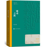 骚动之秋 刘玉民 茅盾文学奖获奖作品全集 第四届茅奖 人民文学出版社