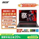 宏碁（acer）暗影骑士·擎6 国家补贴20% 16英寸游戏本 笔记本电脑（14代i5-14450HX 16G 1TB 2.5K RTX4070）