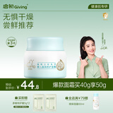 启初胚米3.0冬日特护面霜40g儿童面霜婴儿宝宝秋冬舒缓温和润肤滋润