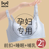 猫人孕妇内衣孕期哺乳期两用小胸聚拢防下垂大胸产后喂奶专用文胸 提拉款天蓝色 80B CD/36【L】