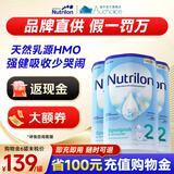 荷兰牛栏（Nutrilon）诺优能HMO婴幼儿配方奶粉乳糖配方原装进口官方溯源正品 2段 3罐 【咨询享特价】26年7月