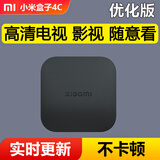 小米盒子高清电视盒子智能全网通5G新款家用投屏wifi语音4K网络机顶盒 4C/1G+8G 优化版/国内使用