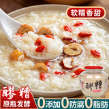 爱蜀味0脂0添加醪糟605gX2瓶 原瓶发酵醇香酒酿 成都特产甜米酒月子酒