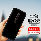 拓蒙 诺基亚6一代/二代手机壳硅胶保护套Nokia6/2代/1代全包软壳防摔透明套 诺基亚6二代【TA-1054】 全包手机壳