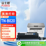 富士樱 TN-B020粉盒 适用兄弟DCP-B7530DN B7500D B7535DW墨盒HL-B2050DN HL-B2000D MFC-B7720DN打印机粉盒