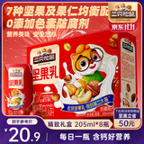 三只松鼠坚果乳205ml*8 核桃乳饮料坚果开心果腰果花生零食 团购送礼