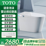 TOTO智能马桶家用一体机自动翻盖AI语音即热式泡沫盾电动大尺寸坐便器 顶配【自动翻盖+语音泡沫盾+香薰活性碳除臭】 下单后师傅免费上门测量坑距