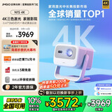 坚果投影（JMGO）N1S 4K三色激光云台投影仪4K超高清家用投影机 家庭影院 国家补贴20%（0.47DMD芯片）