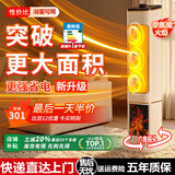 申花【全屋升温｜省电专利】电热取暖器家用暖风机石墨烯卧室大面积节能降噪小太阳取暖神气烤火炉热风 升配-氛围火焰/广域摇头/瞬暖全屋/降噪/节能 25年新款/新技术/更高/更暖和/更省电