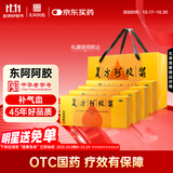 东阿阿胶 复方阿胶浆20ml*24支*4盒 补气血补气养血提高睡眠 阿胶口服液 头晕目眩 心悸失眠 食欲不振 贫血