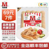 万威客【特价任选|69元7件包邮】香肠培根切片火腿牛肉片烤肠熟食即食 【脆脆香肠】牛肉早餐肠100g