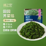京鲜生  浦之灵田园荠菜馅350g/袋 野菜馄饨饺子包子馅 冷冻蔬菜
