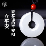 九帛和田玉吊坠羊脂玉平安扣玉坠男女款项链一级白玉坠珠宝礼物 羊脂玉中款(直径22mm)