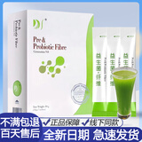 蒂诗丽新加坡菩萨心肠Deslim蒂诗丽益生菌膳食纤维便秘通便润肠DS旗舰 成人4包-百香果6.0（28条）简装无盒