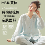 MEJU纯棉双层纱布女长袖睡衣温柔粉色可爱刺绣V领家居服套装女装 蓝色刺绣 L (165) 116-130斤以内