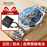 时刻美（skmei）商务时尚镂空机械风钢带大学生青少年防水国表腕表石英手表男7039