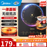 美的（Midea）电磁炉带锅套装可选单锅/双锅大火力家用大功率电磁灶电火锅一体可选可煮小米粥 【一体面板配双锅】2200W爆炒/火锅