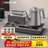 志高（CHIGO）纯钛全自动上水电热水壶 茶台烧水壶一体机 可洗杯高温蒸汽消毒电茶炉 茶桌嵌入式泡茶专用电茶盘