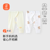 贝瑞加（Babyprints）婴儿开裆裤2条装初生宝宝长裤新生儿薄款四季裤子 小熊+黄 52
