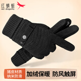 红蜻蜓真皮手套男冬天骑车摩托车加绒加厚触屏保暖防风防溅水猪皮棉手套 款式二 - 真皮加绒加厚 - 黑色 均码 防风触屏