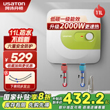 阿诗丹顿小厨宝 电热水器升级款热水宝速热厨房热水器迷你储水式一级能效速热式10升 11L 2000W 下出水-【旗舰款速热】