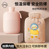 葆氏注水热水袋1000ml防爆安全经期暖宫热敷宝宝暖宝宝女生暖床粉色