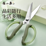 张小泉流光·晶彩不锈钢家用剪刀 J100041 200mm