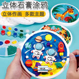 尚美贝贝3D立体石膏娃娃白坯涂色儿童玩具男女孩diy手工卡通新年礼物