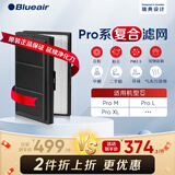 布鲁雅尔Blueair空气净化器过滤网滤芯 NGB升级版复合型滤网适用 Pro系列【配件】