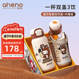 恩尼诺（aneno）儿童保温杯316不锈钢保温水壶吸管直饮双盖多用水杯幼儿园学生 双盖3饮 双饮盖+内塞盖 咖 600ml