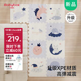 贝博氏babybox婴儿宝宝抗菌XPE客厅拼接爬行垫加厚2.5CM儿童爬爬垫9片装