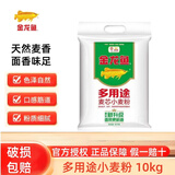 金龙鱼高筋麦芯小麦粉1kg家用包子饺子馒头饼手擀面白面粉2斤 金龙鱼多用途10kg