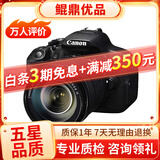 佳能/Canon 500D 600D 700D 800D 850D学生入门拍照摄像高清旅游 二手单反相机 99新 佳能700D/18-135  套机 标配