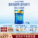 美赞臣蓝臻4段800克儿童配方学生奶粉 4段800克*4罐【会员专享】