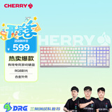 CHERRY樱桃 MX3.0S机械键盘 游戏键盘 电竞键盘 办公电脑键盘 RGB混光键盘 合金外壳 无钢结构 白色青轴
