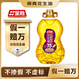 金胜【保真花生油】高油酸花生油3.08L 油酸含量大于75%  食用油