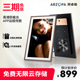 ARZOPA阿卓帕 15.6英寸云画屏 高清电子显示屏  相册照片视频触摸播放  可摆台/壁挂 D15 节日礼物推荐