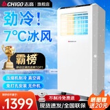 志高（CHIGO）移动空调单冷暖型 空调一体机免外机免排水免安装小空调可移动式空调厨房客厅出租房立式制冷空调 大1.5匹 冷暖-25年新冷暖两用